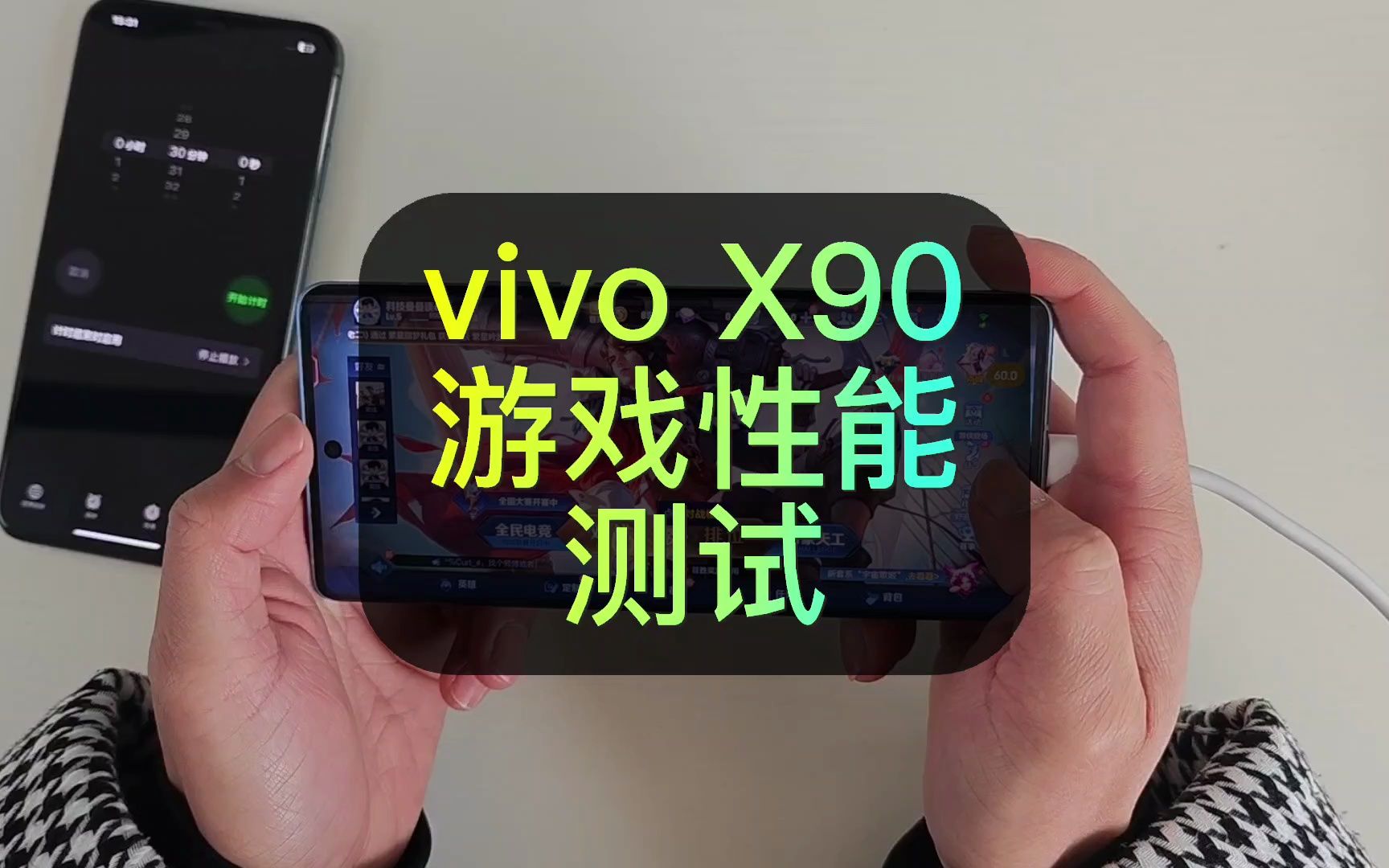 vivo X90游戏性能测试,天玑9200翻车了,发热卡顿严重哔哩哔哩bilibili