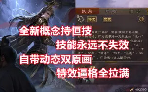 Download Video: 【三国杀百科706】新武将曹髦：无上风光的至尊魏帝