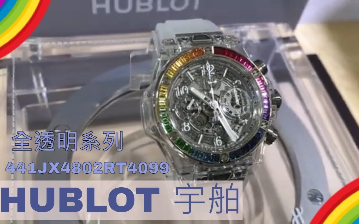 HUBLOT 宇舶 BIG BANG  全透明系列哔哩哔哩bilibili