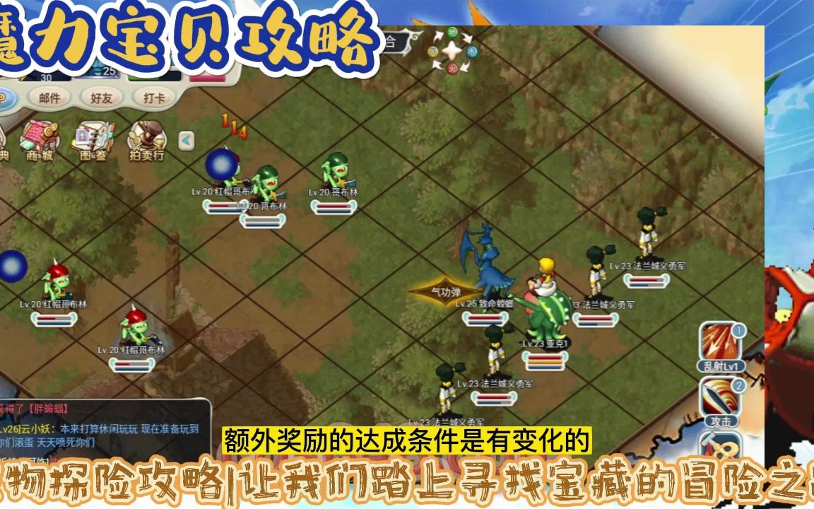 魔力宝贝：领略不一样的魔幻冒险之旅