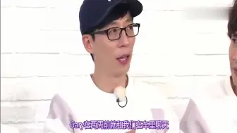 Télécharger la video: RM：刘在石爆料姜gary下车原因，全员都心疼，宋智孝还哭了！