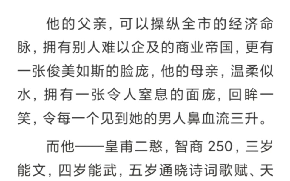 【全文已完结】他本可以继承家族企业走上人生巅峰,却为了证明自己当了工地包工头.哔哩哔哩bilibili