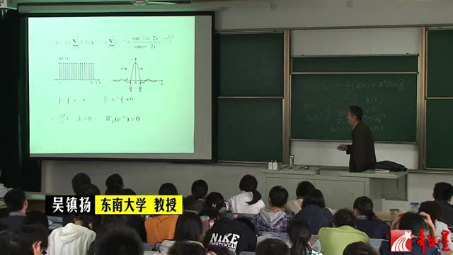 [图]【东南大学】数字信号处理（吴镇扬）65集全