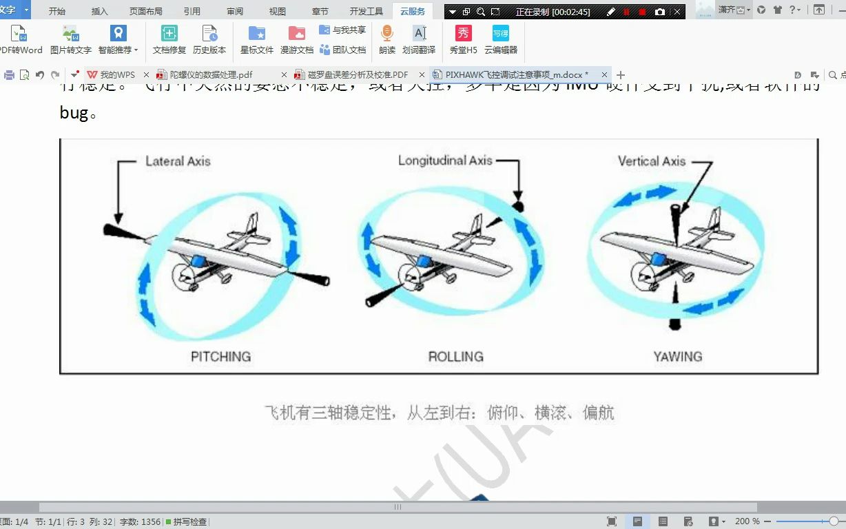 【无人机PIXHAWK4飞控二次开发系列】第三讲第一节飞控调试及地面站使用之传感器特性哔哩哔哩bilibili