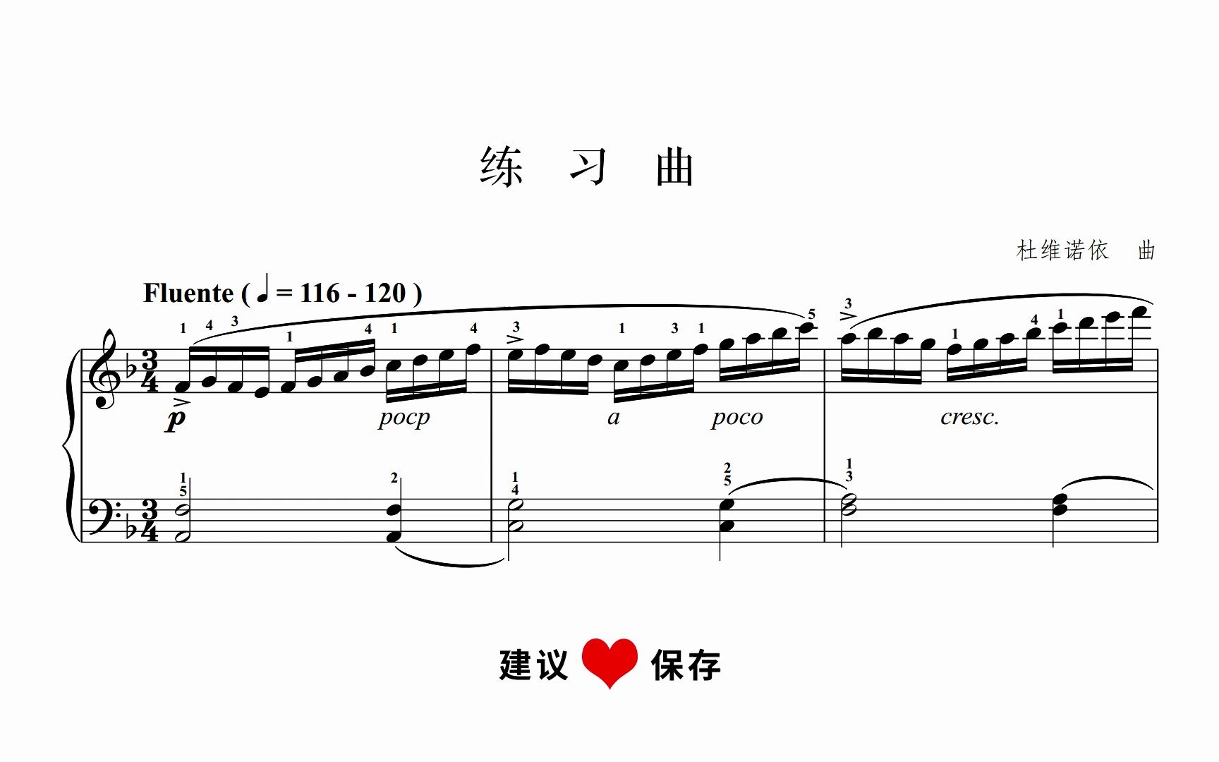 杜维诺依-五级-a组练习曲 中国音乐学院考级钢琴谱带指法高清五线谱
