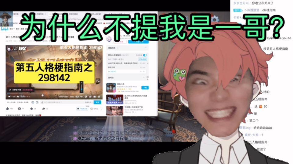 【伯千】(有弹幕) ob 298142梗指南