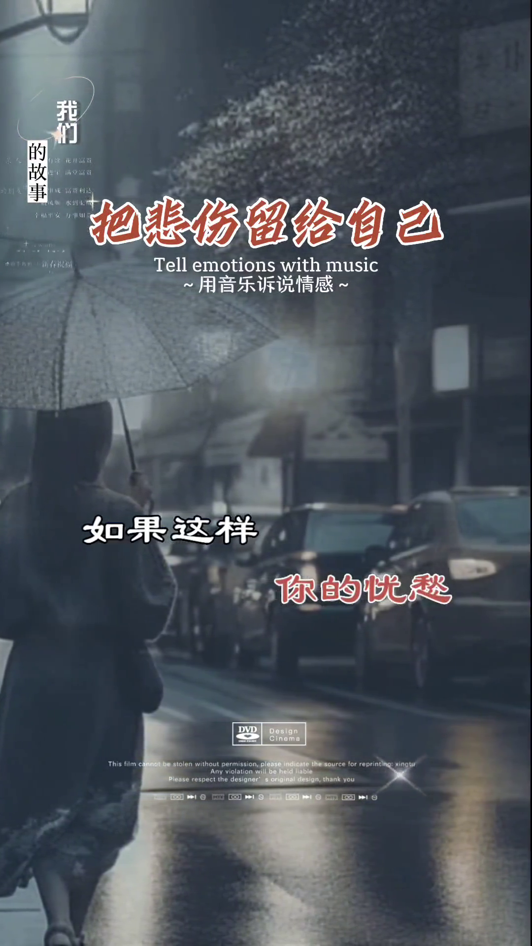 把悲伤留给自己歌曲(把悲伤留给自己歌曲原唱mp3下载)
