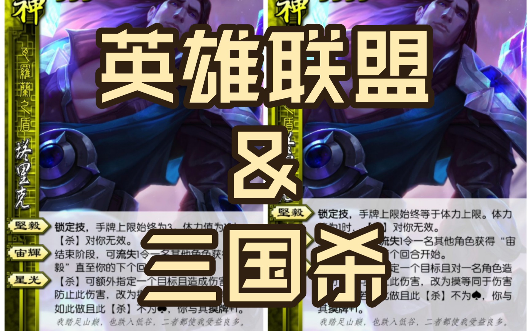 英雄联盟杀1.0版本——厉兵秣马
