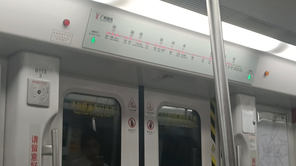 【广州地铁】5号线l4型列车变声蓝门东圃—三溪 (文冲方向)