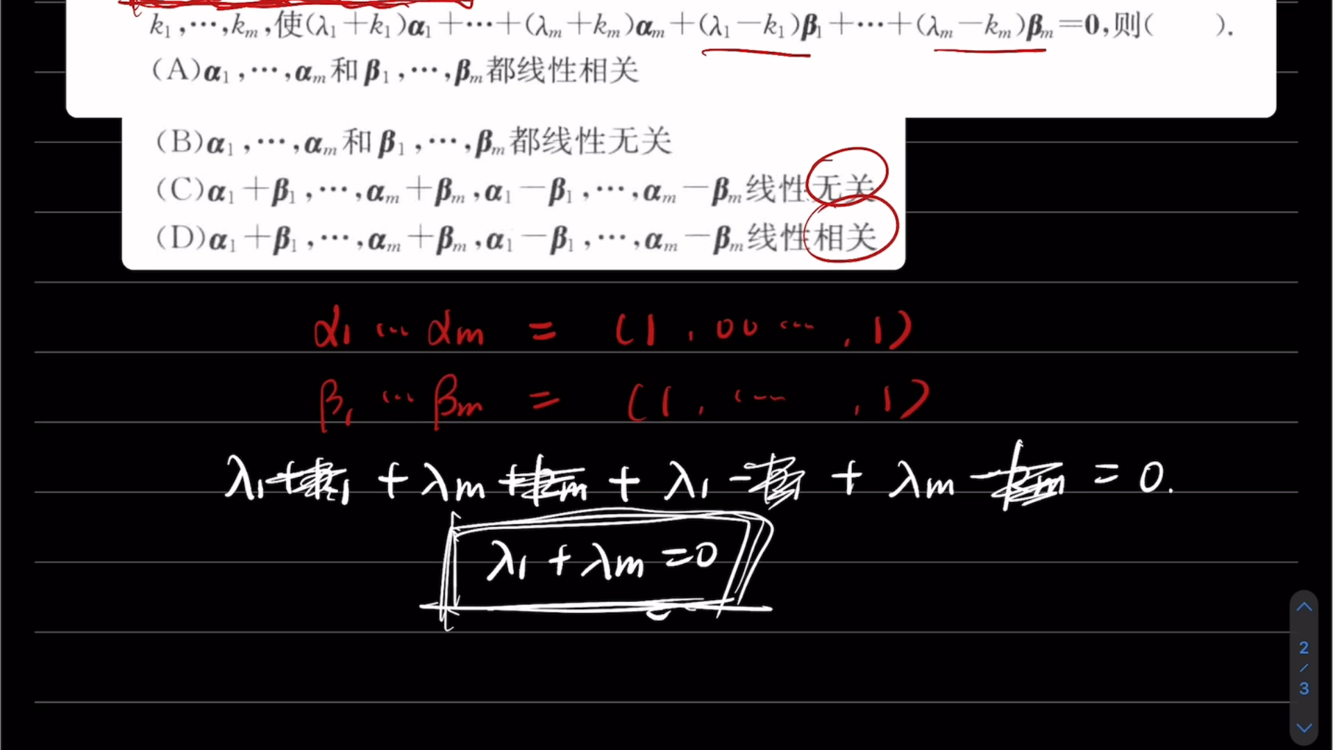 800题中有点意思的向量题,有另类解法,不看你就亏了呀哔哩哔哩bilibili