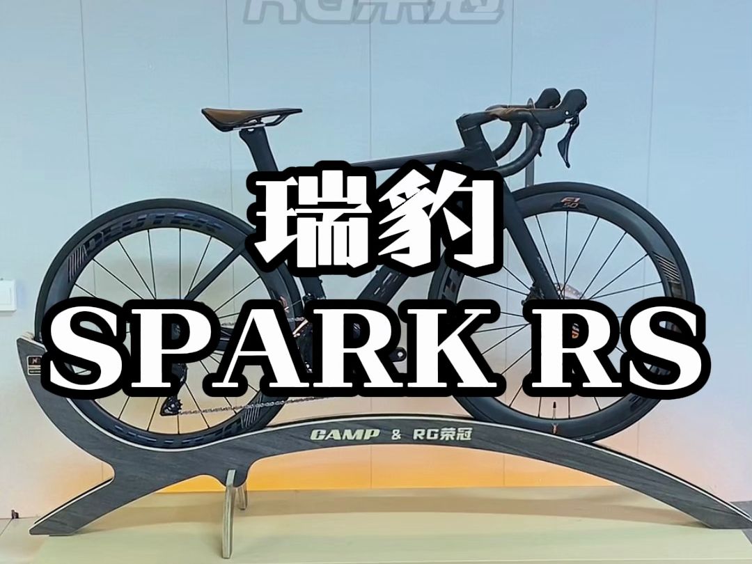 【每天讲解一辆车】PARDUS瑞豹SPARK RS哔哩哔哩bilibili