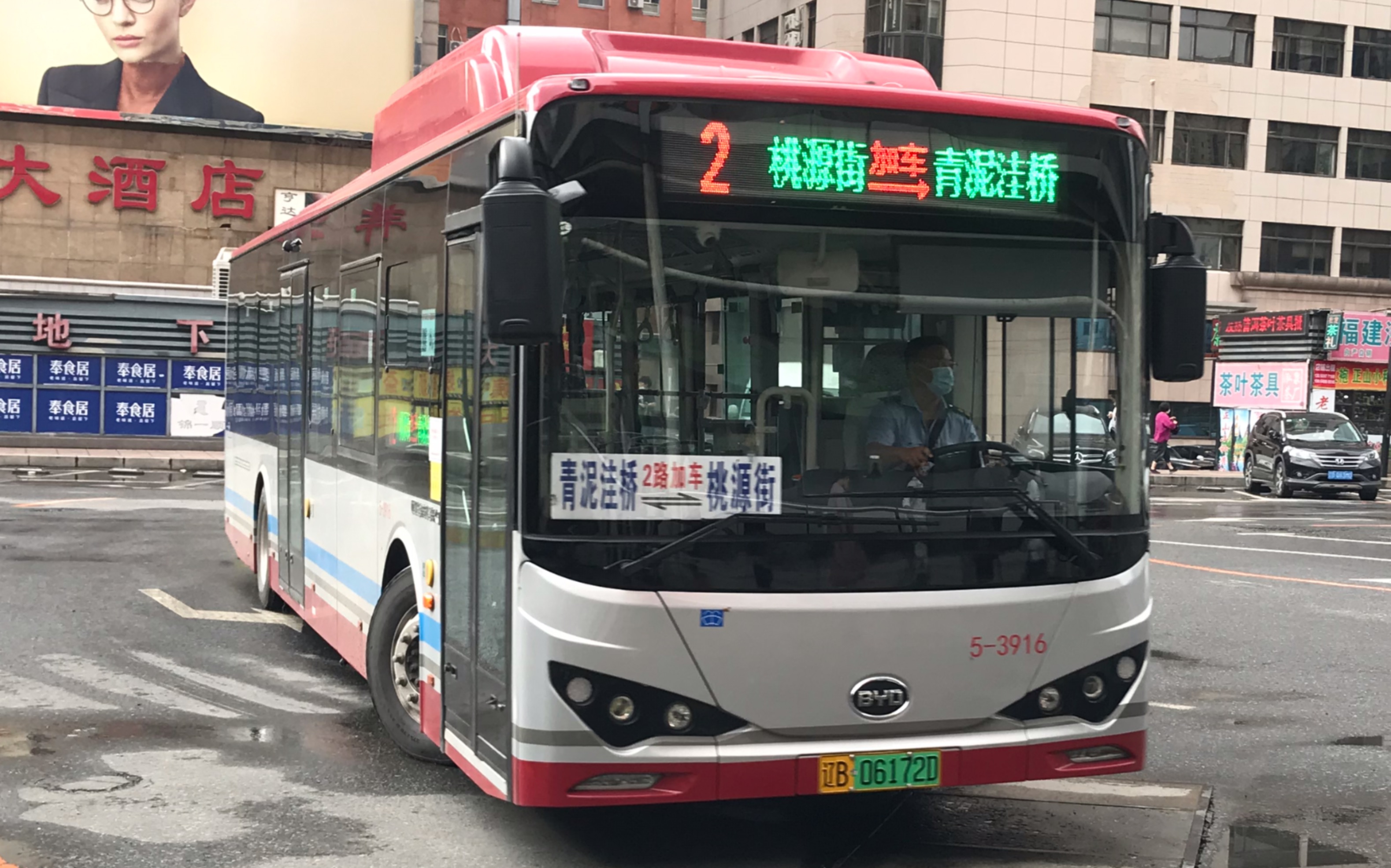 塞拉门首乘「pov-42」[大连公交] 2路加车(桃源街——青泥洼桥)全程第