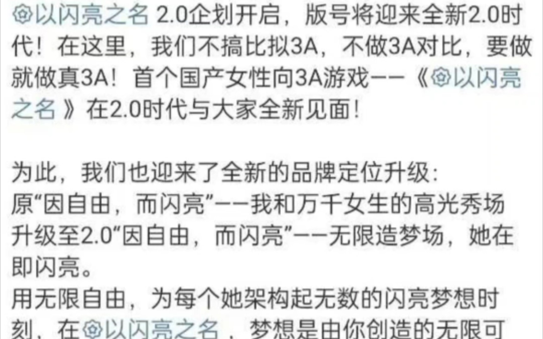 澄清一下宣传女性向3A大作的游戏公司不是开发暖暖与恋与系列的叠纸,我们确实破防了以后不敢说玩女性向丢人哔哩哔哩bilibili奇迹暖暖