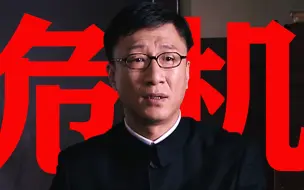 Télécharger la video: 《潜伏》精讲第四期：《潜伏》饭局戏有多精彩？说错一句就完蛋，余则成迎来重大挑战！