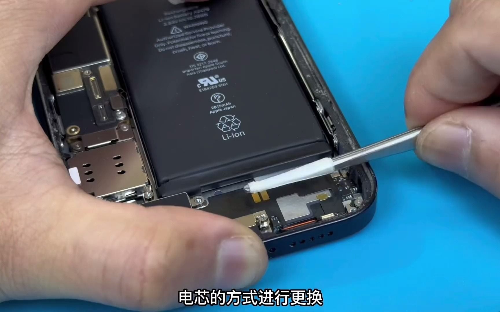 iphone 11 13promax换电池iphone换电池 北京手机维修 苹果手机维修