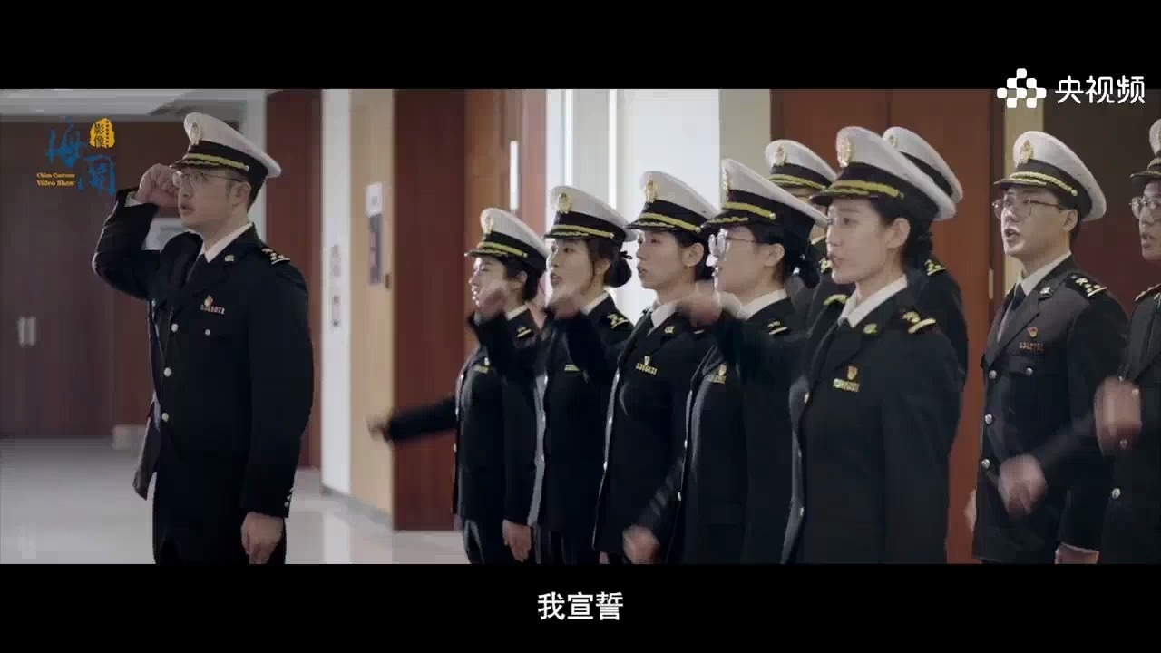 中国海关形象宣传片《国门·我们》（开学）