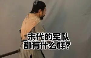 Tải video: 我大宋人口经济第一，带甲百万，在当时一定是霸主