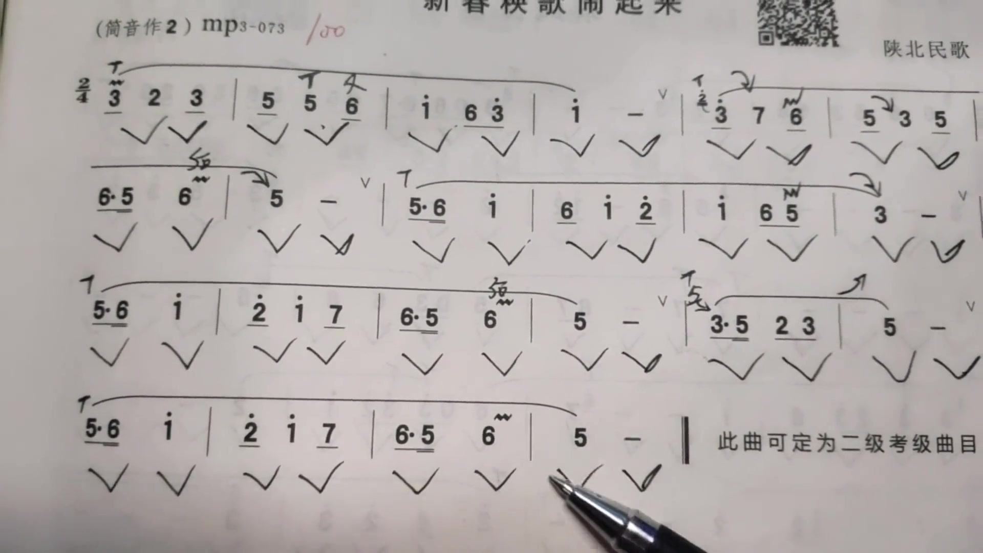 [图]新教材67页新春秧歌闹起来唱谱和吹奏简谱视唱简谱教唱葫芦丝教