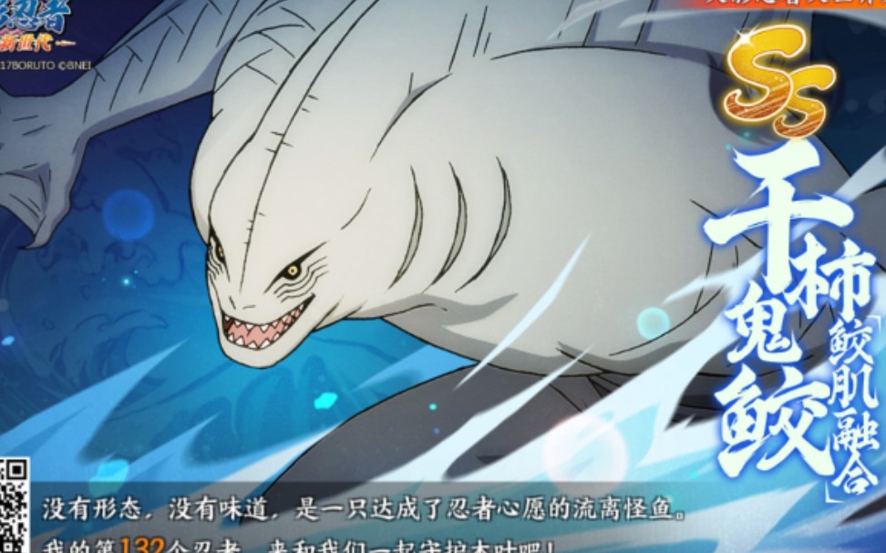 火影忍者ol手游猛虎鲨鱼天下第一丰饶狼突破5500w