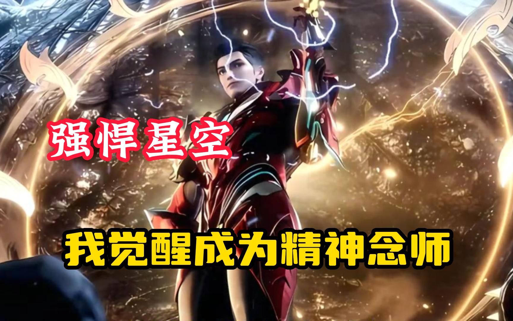 永恒真神是什么境界