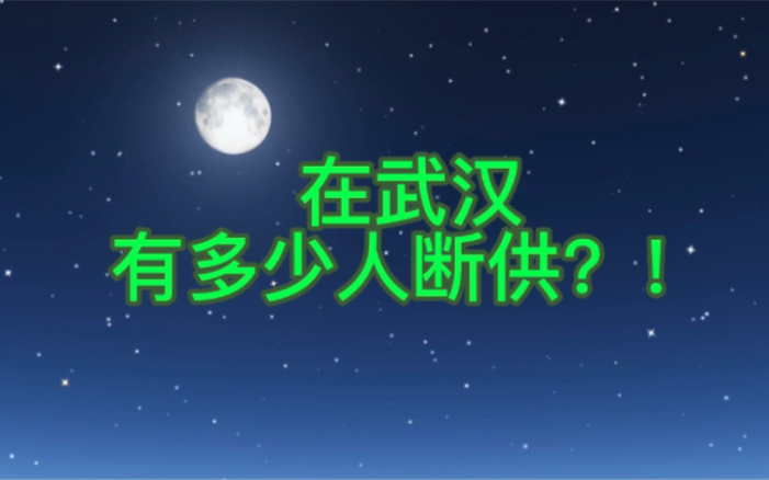 在武汉,每天至少上千套法拍房出来,至少1000人在断供!!哔哩哔哩bilibili