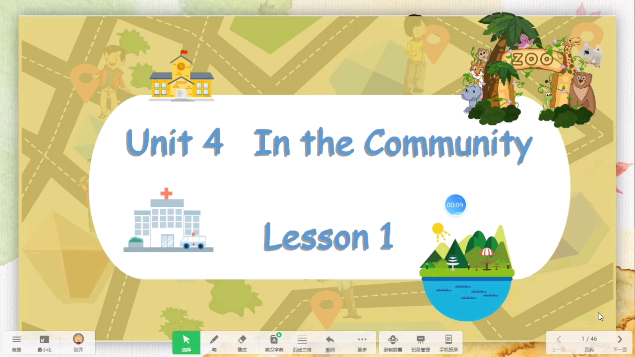 [图]人教新起点二年级上册Unit 4 In the community lesson 1