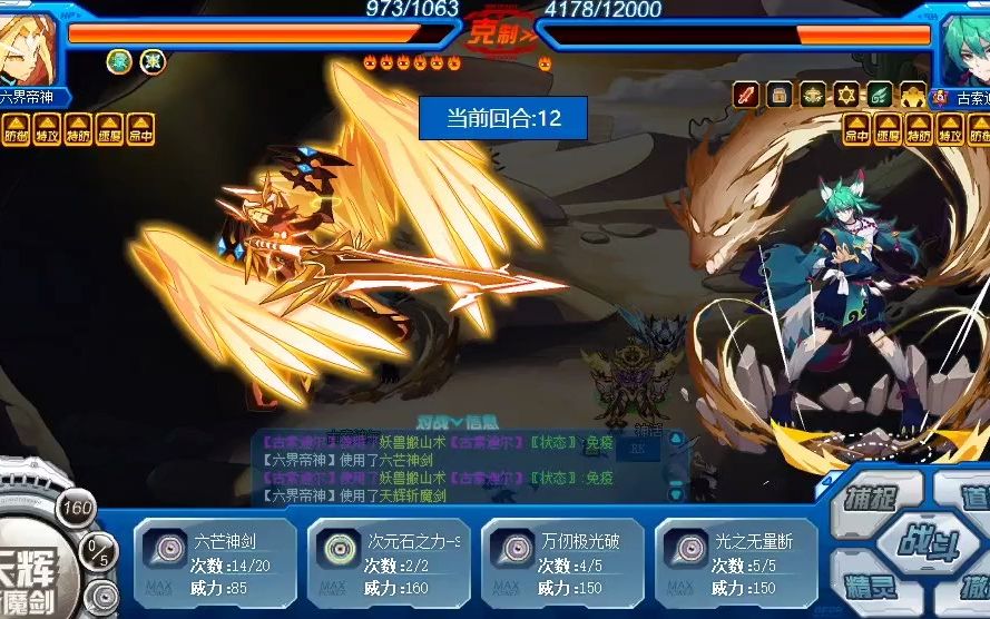 【赛尔号】挖洞打本体合集哀梦幻蝶 古索迪尔