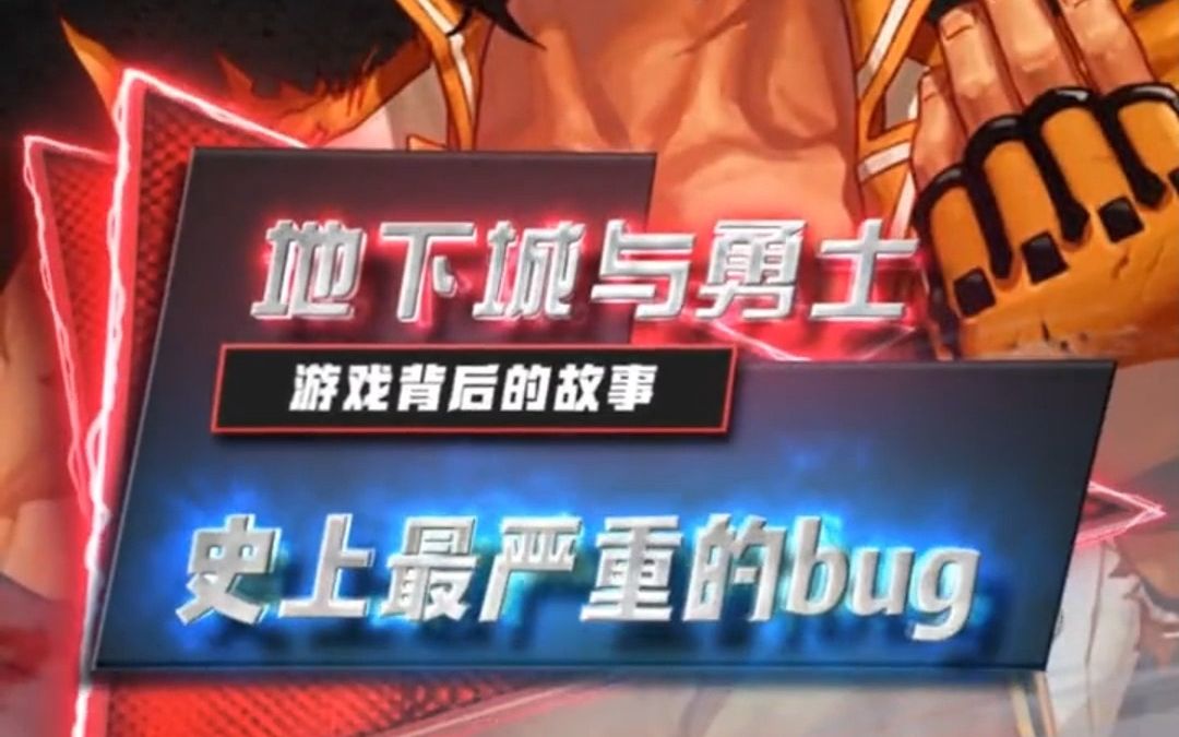 [图]【DNF】地下城与勇士历史上居然有人用BUG赚了17W！