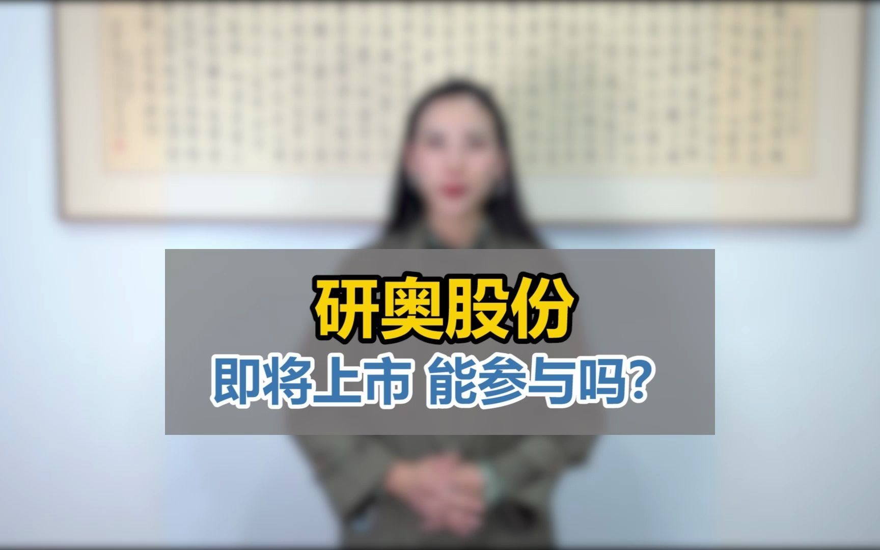 一家轨道交通电气公司要上市了,怎么玩?哔哩哔哩bilibili