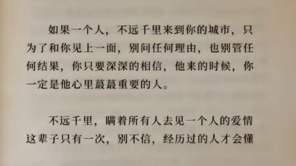 我看過兩次月亮 結局都一樣