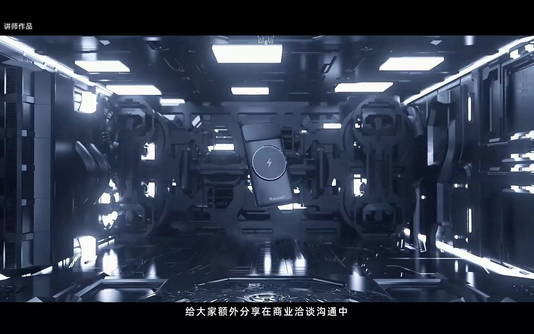 C4D 产品动画商业教学系列课程【动态设计】哔哩哔哩bilibili