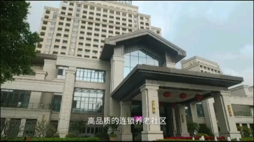 听罗胖谈泰康养老社区|||罗胖为什么会选择成为泰康的客户?罗胖又是怎么看待泰康的?哔哩哔哩bilibili