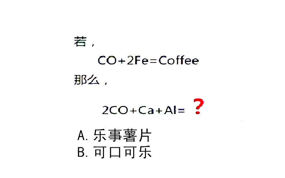 江苏卫视一站到底神题,难倒了场上的小伙伴,你能做对吗哔哩哔哩bilibili