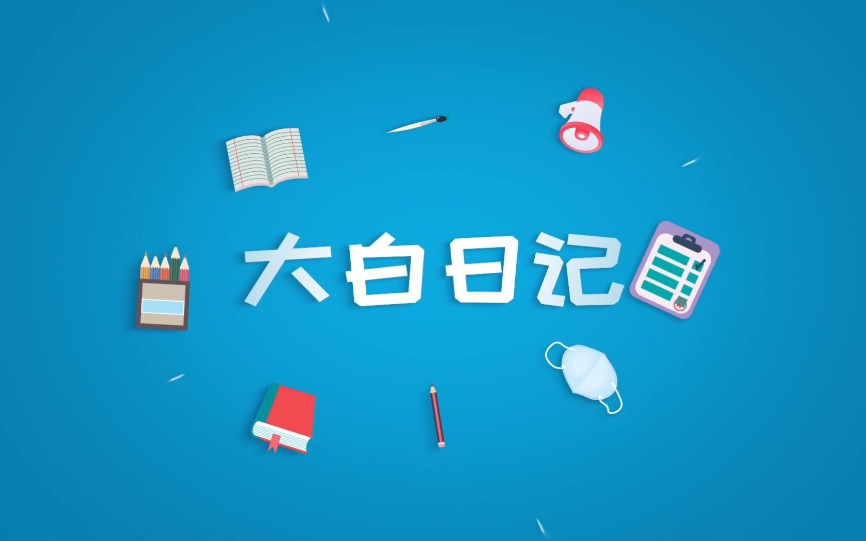 晚间小趣事1哔哩哔哩bilibili