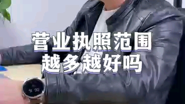 营业执照范围哔哩哔哩bilibili