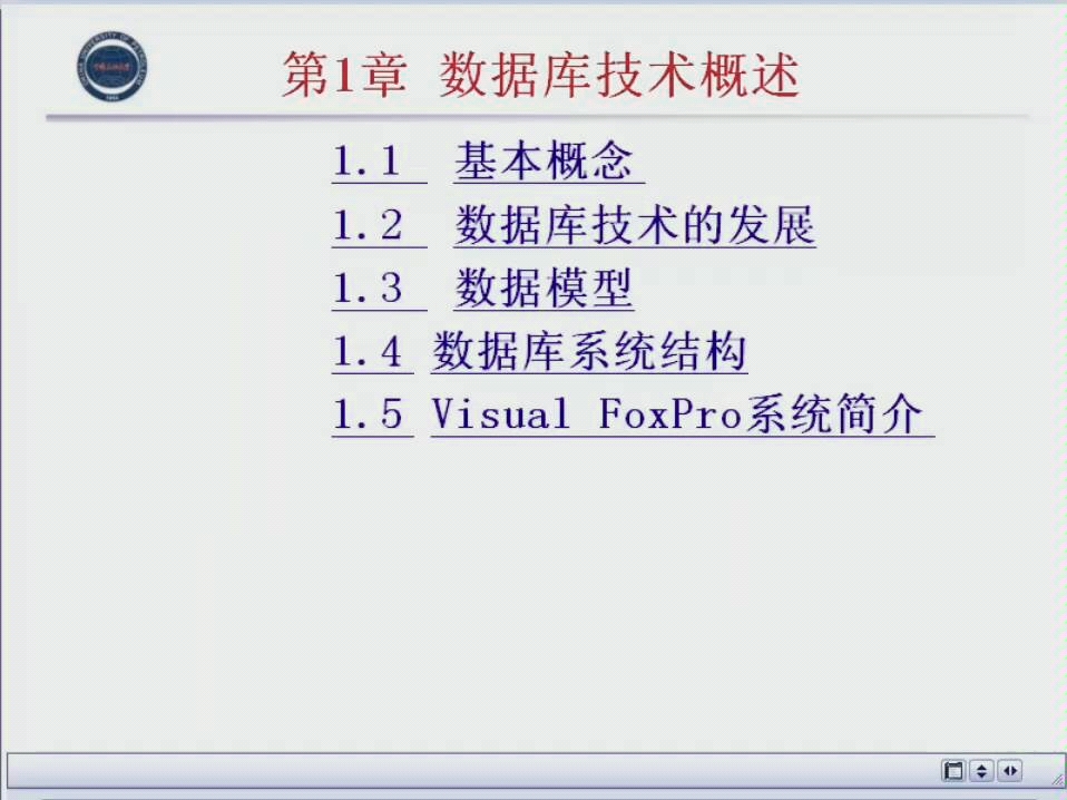 VFP程序设计——中国石油大学哔哩哔哩bilibili