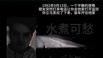 Download Video: 1992年9月13日，一个平静的夜晚。