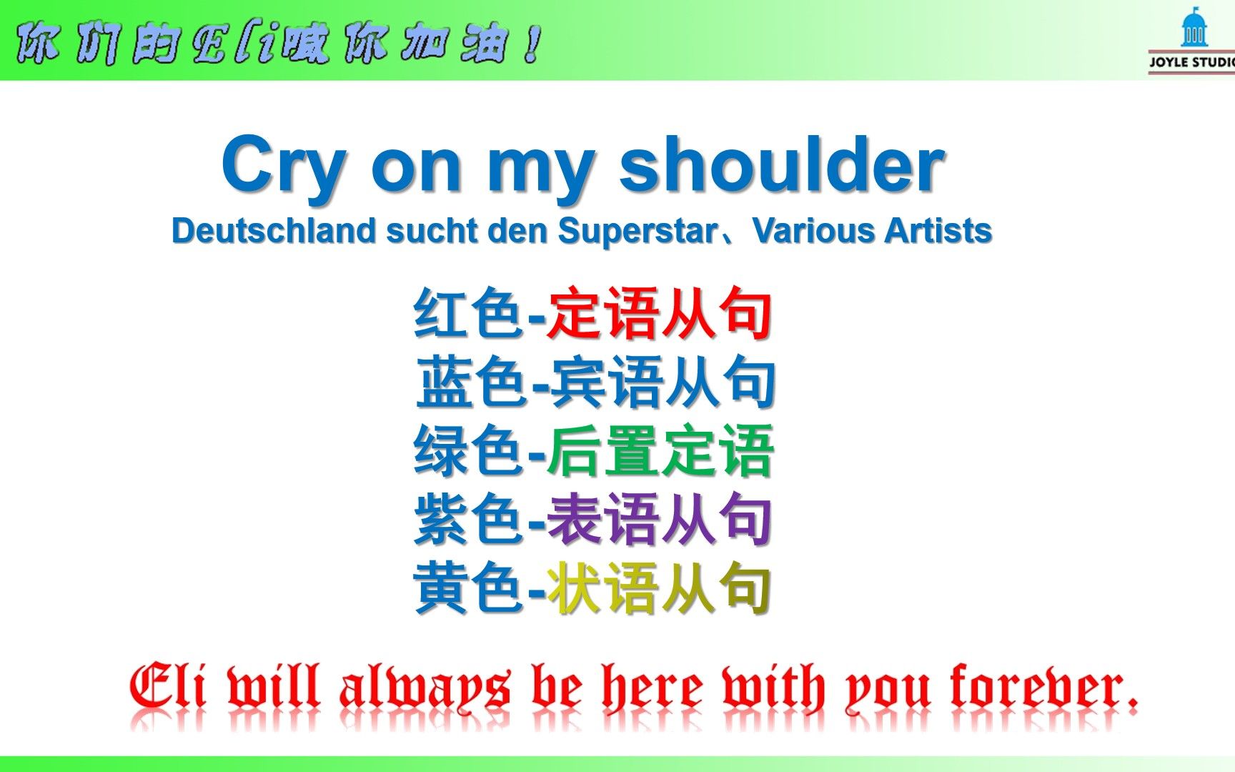 [图]20221213-Cry on my shoulder-那些年让你感动的歌曲-感动的稀里哗啦-United-听歌学英语-世界经典抒情音乐-适合一个人听的英文歌