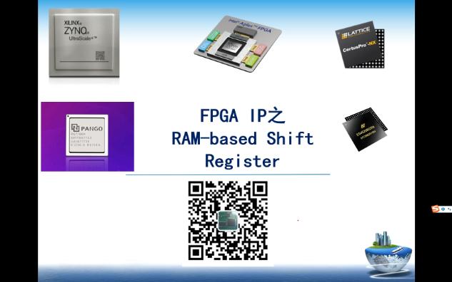 FPGA IP之RAMbased Shift Register哔哩哔哩bilibili