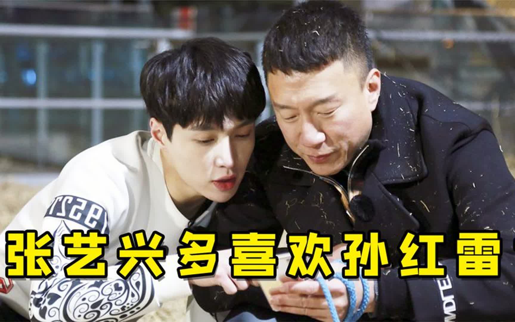 张艺兴有多喜欢孙红雷?一见面就飞奔要拥抱,颜王感动到热泪盈眶