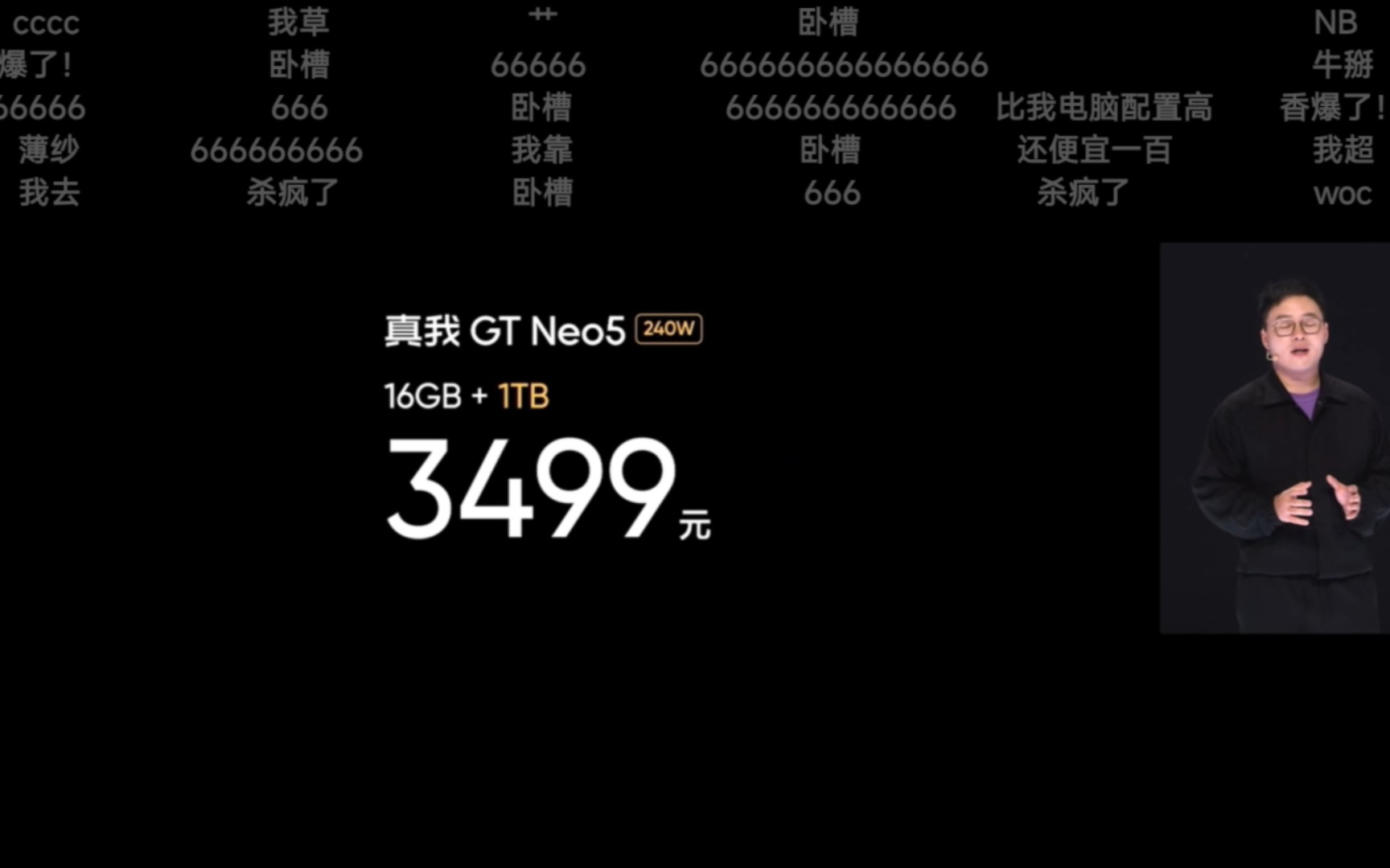 全年最香240w手机,比电脑内存大的1t版本只要3499!哔哩哔哩bilibili