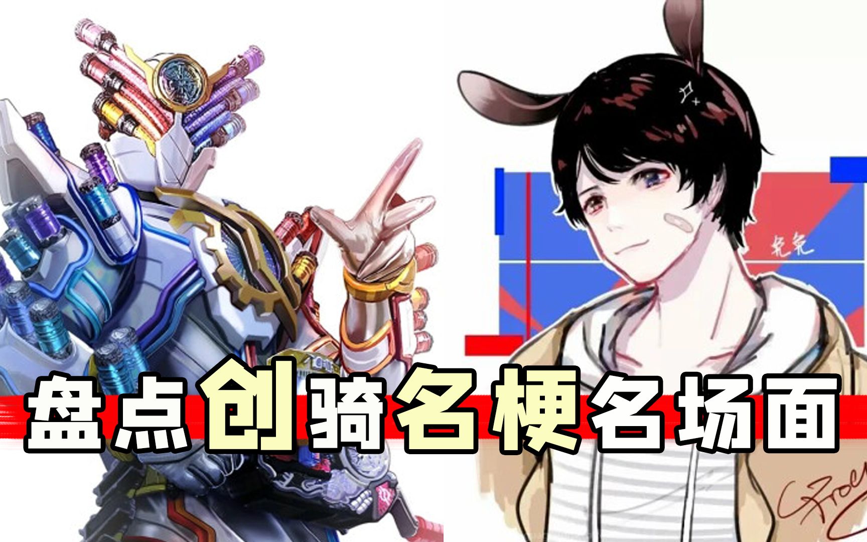 吴子明上演曲线救国!