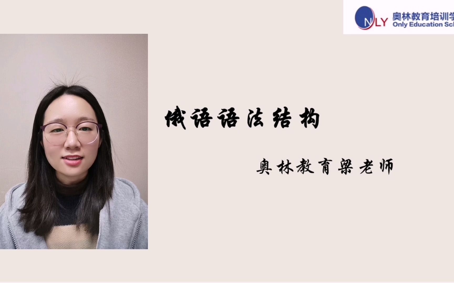 [图]俄语语法结构全面解析！纯干货教学，快拿出笔记本来记笔记！