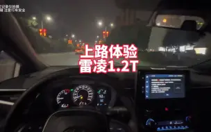 Download Video: 上路体验雷凌1.2T 动力一般 L2独立悬挂是优势