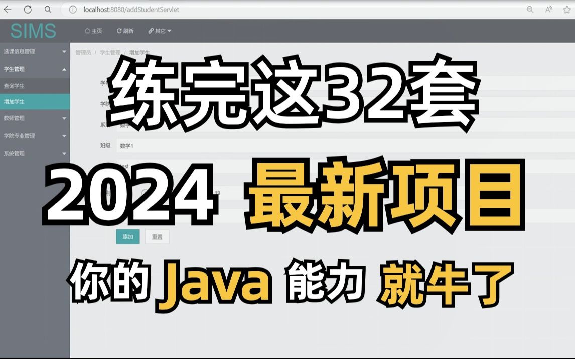 32个Java实战项目(附源码),练完即可就业,从入门到进阶,基础到框架,前后端分离springbootssmJavawebVue你想要的全都有,允许白嫖哔哩哔...