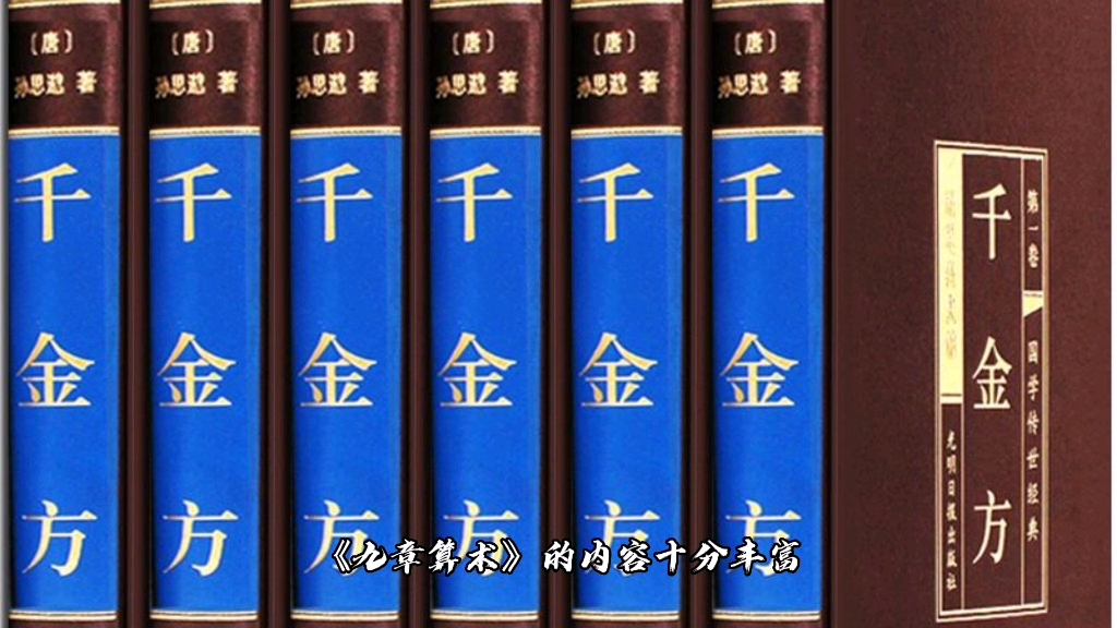 九章算术哔哩哔哩bilibili