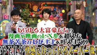 激レアさんを連れてきた 剛力彩芽 よゐこ濱口 哔哩哔哩 Bilibili