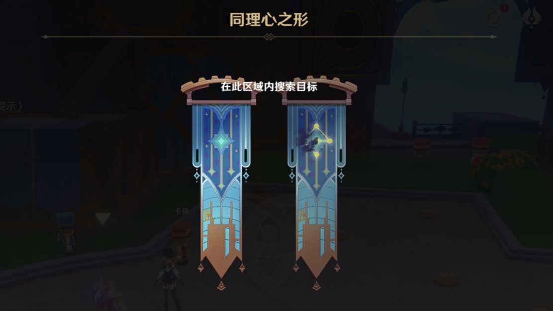 原神4.8完成神谕柱图案第三个家族