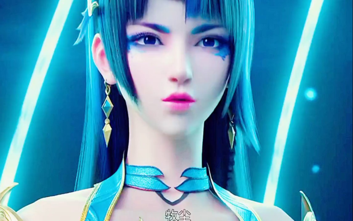 那些个暗恋牧尘的女子,不愧是萧炎的接班人