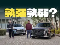 传祺新能源ES9 vs 比亚迪唐DM-i，新世代爷们会怎么选？